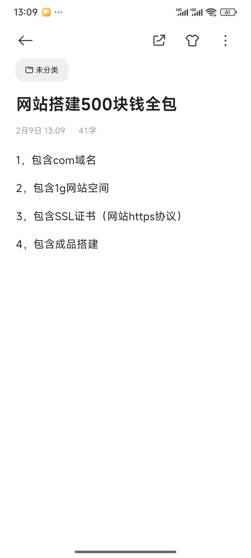聊城哪家做模板网站好，能帮我快速搭建专业网站吗？