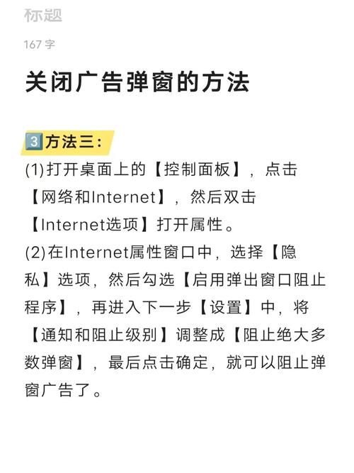 如何避免弹窗广告影响SEO优化效果？