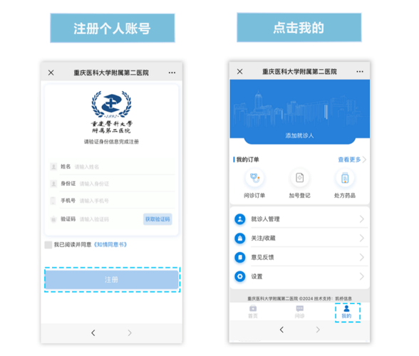 如何通过医院网站建设与推广运营，提升患者就诊体验？