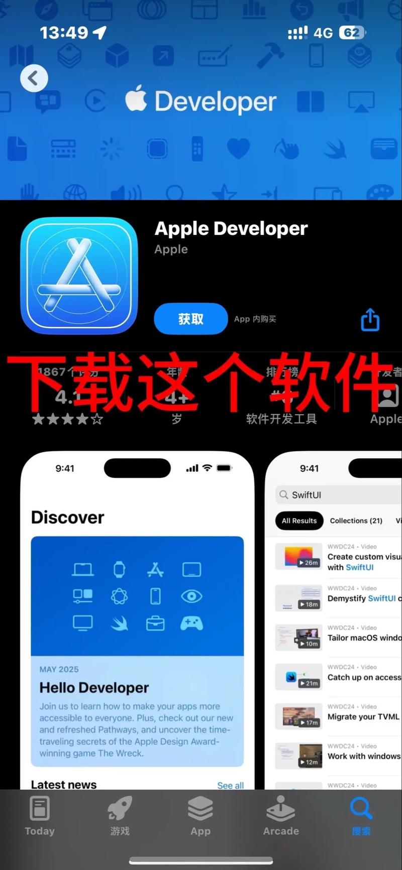 掌握App Store排名公式，提升应用下载量，你学会了吗？