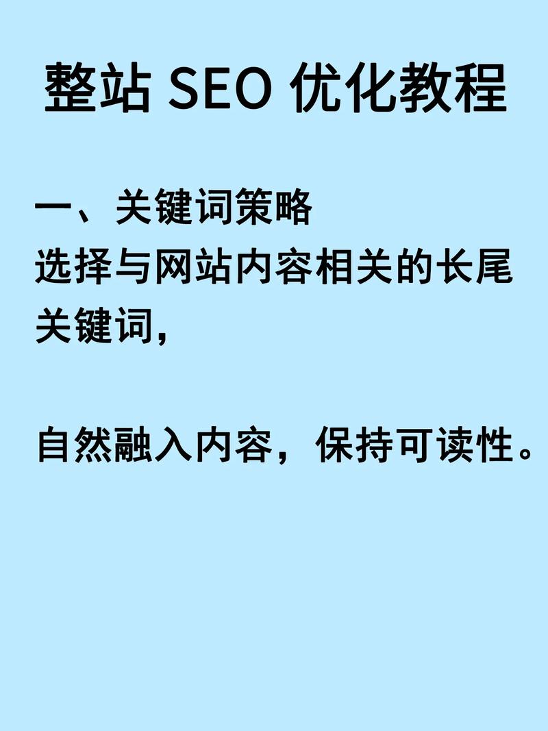 如何挑选关键词，让网站优化效果翻倍？