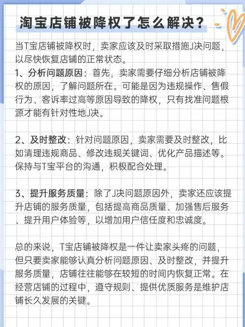 成都网站优化：如何快速恢复被降权，重获流量？