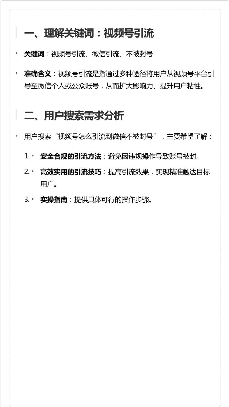 如何提升视频点击率不被查，避免账号风险？
