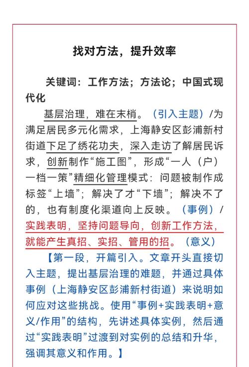 如何通过优化负面信息，轻松提升文章正面影响力？