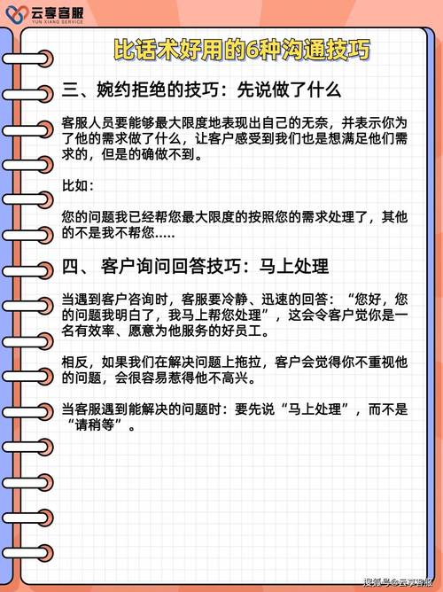 如何克服网站建设公司客服人员面临的沟通障碍？