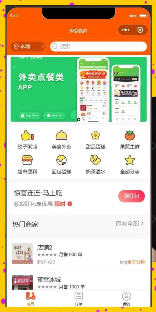 外卖小程序相比电商，能让我轻松点餐更方便吗？