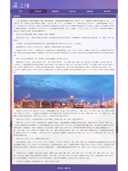 上海网页制作特点有哪些？学完能掌握制作上海特色网页？