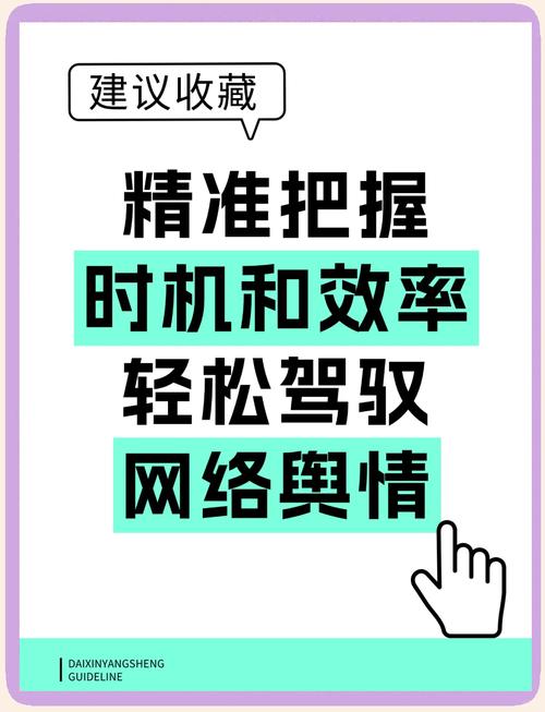 如何掌握处理网络舆情的高效方法，提升应对能力？