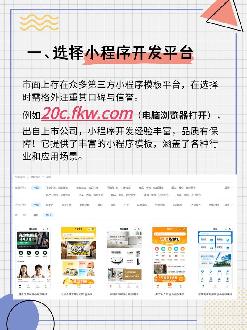 如何制作优秀小程序，避免哪些常见问题？