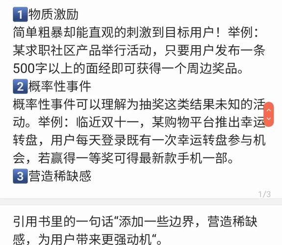 阅读本文，你能获得哪些提升移动网站用户参与度的秘诀？