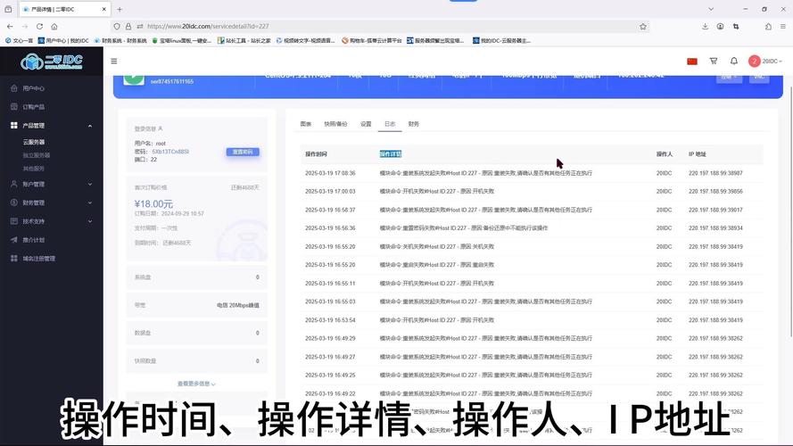 如何通过学习服务器日志分析提升网站运维效率？