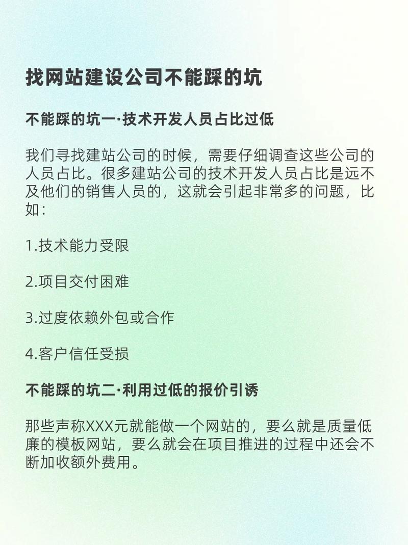 如何找到靠谱公司建站，确保网站安全可靠？