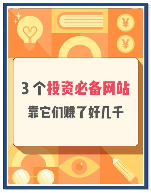 如何打造一个能带来丰厚收益的成功网站？