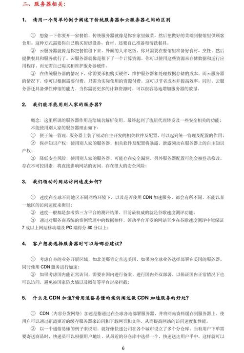 如何避免外贸网站建设常见问题，打造高效国际营销平台？