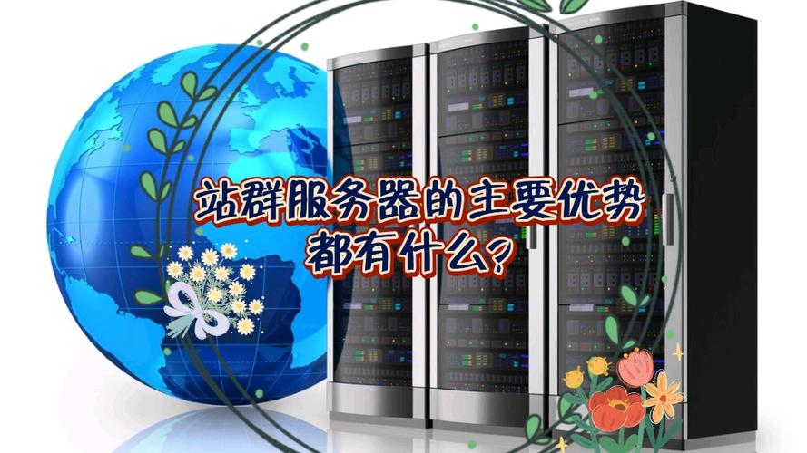 优化站群服务器能带来哪些具体好处？