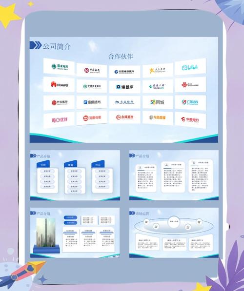 制作企业介绍PPT，能直接提升网站形象和客户信任吗？