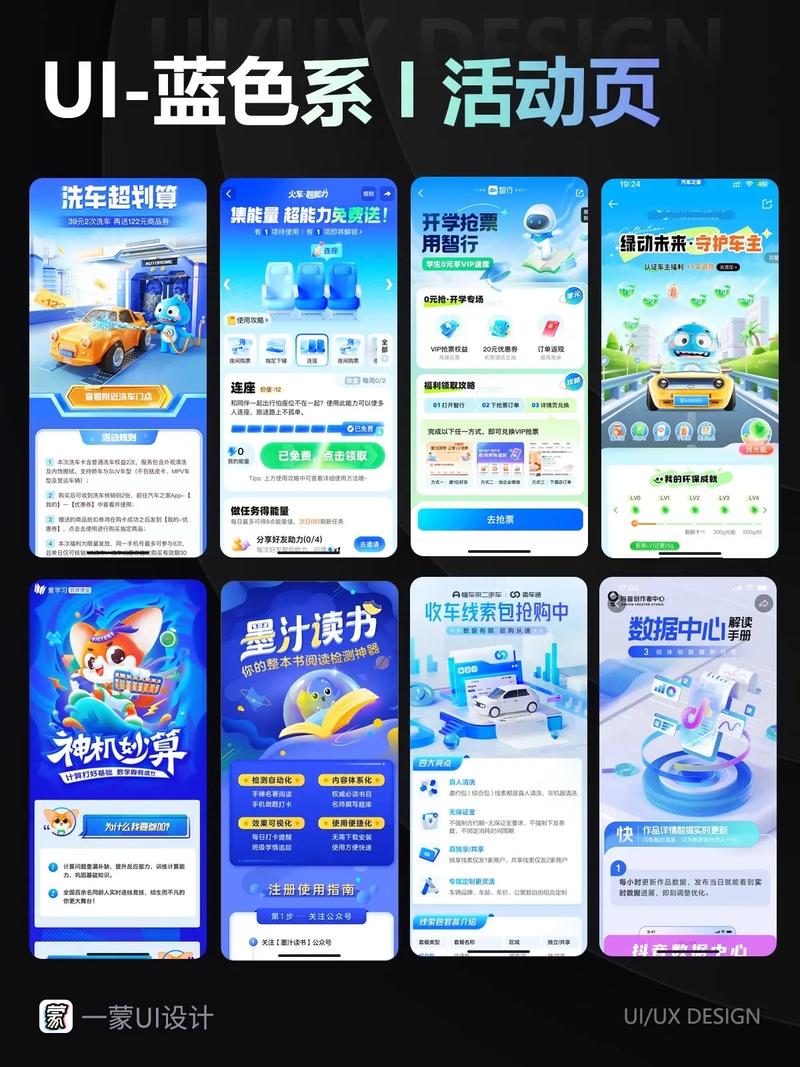 阅读蓝色网站设计启示，能获得哪些实用设计灵感？