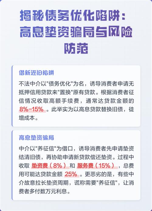 这篇文章揭露这些优化机构骗局，能帮我识破陷阱吗？