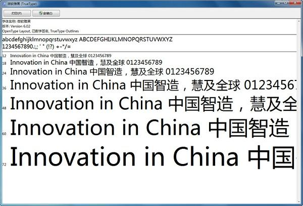 企业网站免版权字体，除了微软雅黑，还有哪些字体可选？