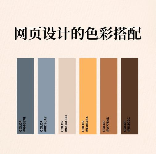 如何通过色彩搭配提升网页设计吸引力？