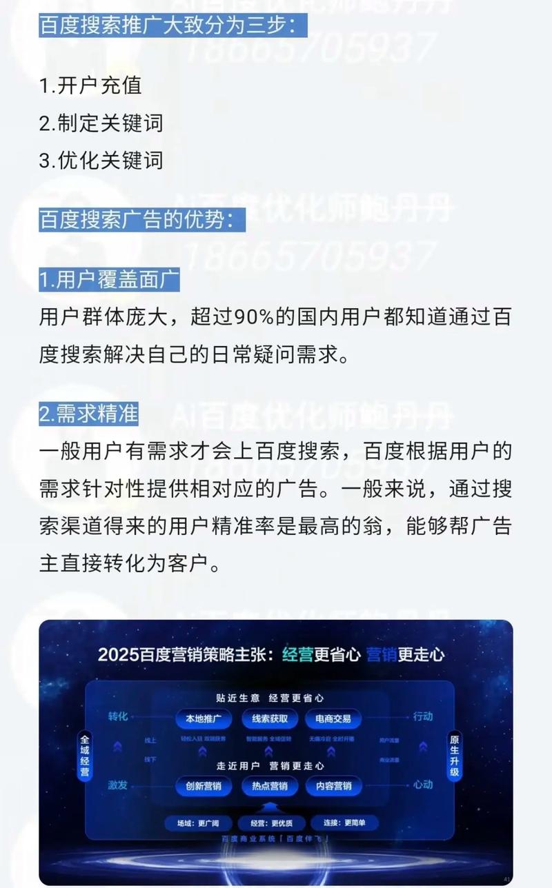 如何选择百度广告点击，避免误点，提升广告效果？
