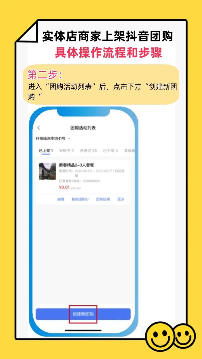 如何通过团购网站轻松省钱购物？