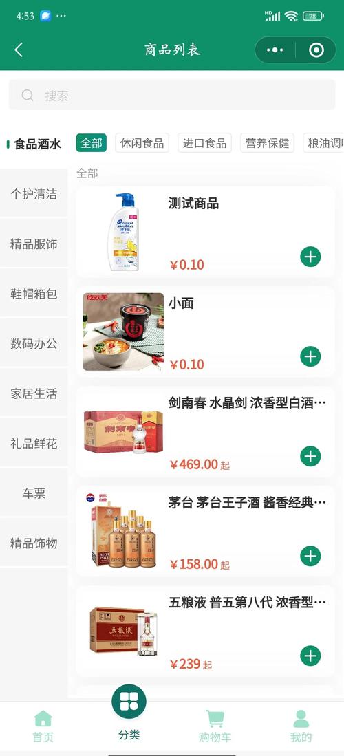 淘宝加入小程序，你错过了哪些购物新体验？