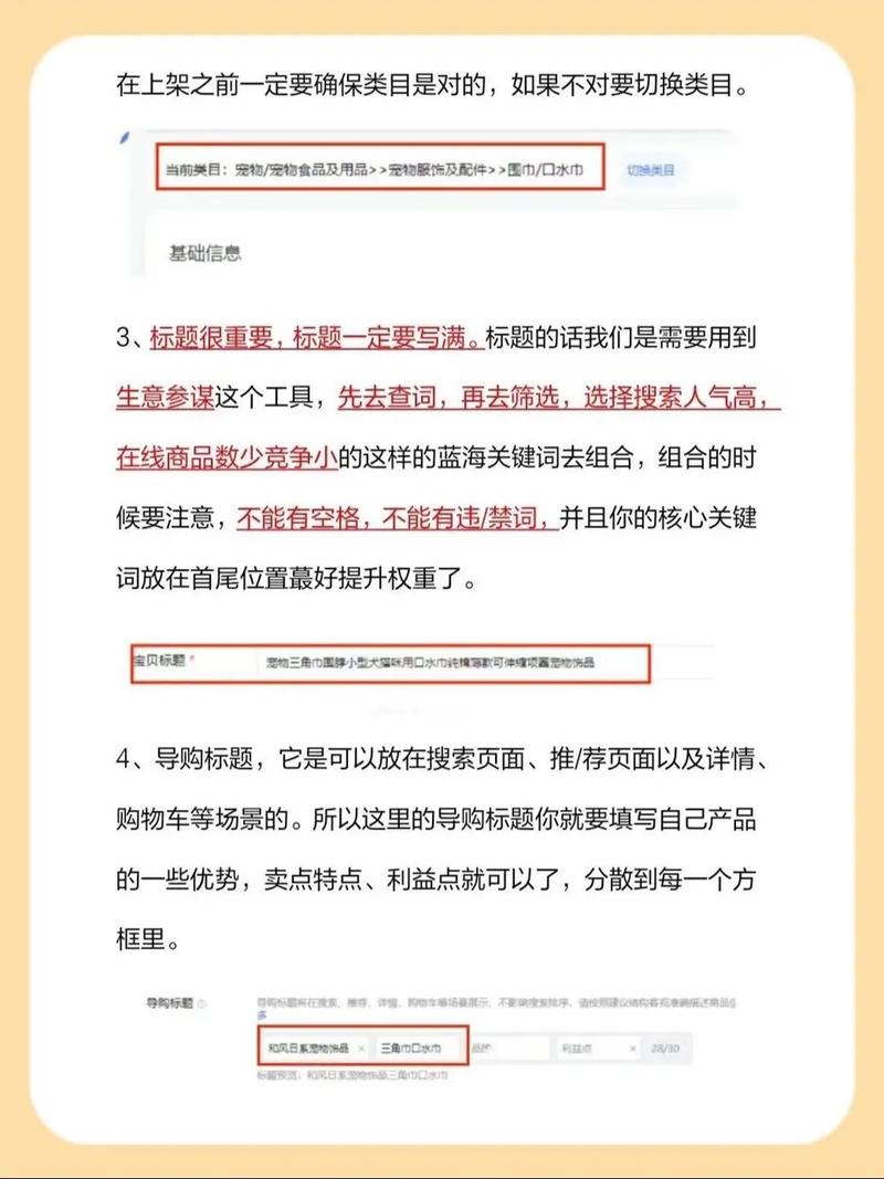 宝贝上架时间如何调整，提升销量效果立竿见影？