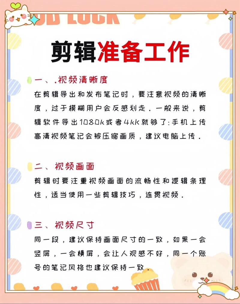 学习短视频特效剪辑技巧，轻松打造吸睛作品！