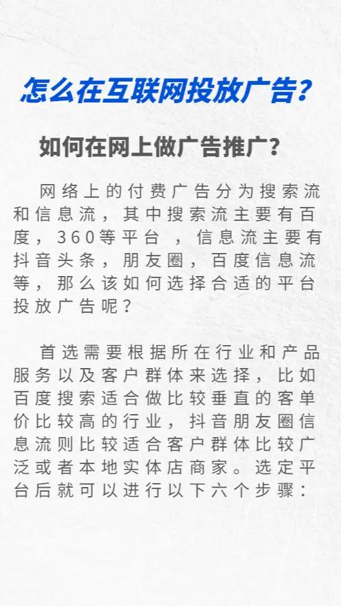 如何通过移动互联网广告发展，精准推广，实现用户增长？