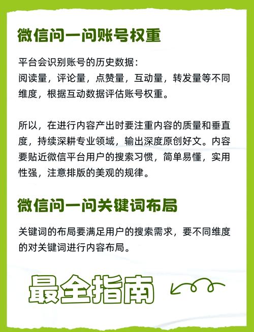 如何通过抢占微信搜索入口，精准获取平台流量红利？