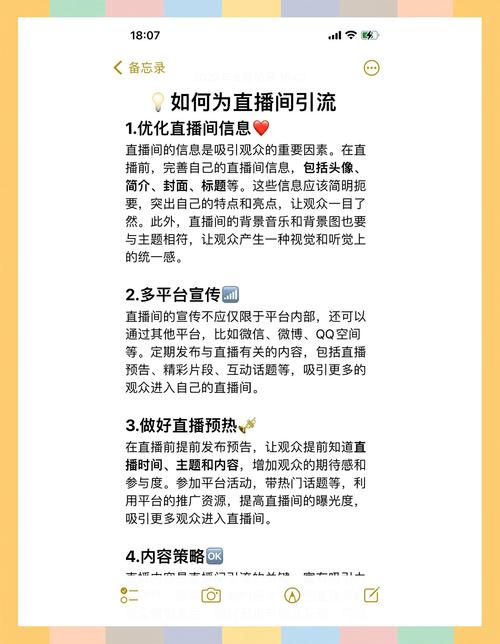 快手直播官方推送流量怎么获取？快速提升直播人气有妙招！