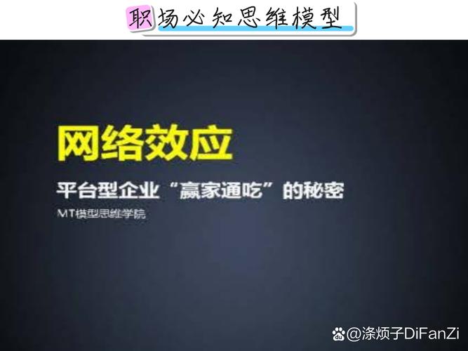 为什么现在做网络推广感觉越来越难？揭秘破解之道！