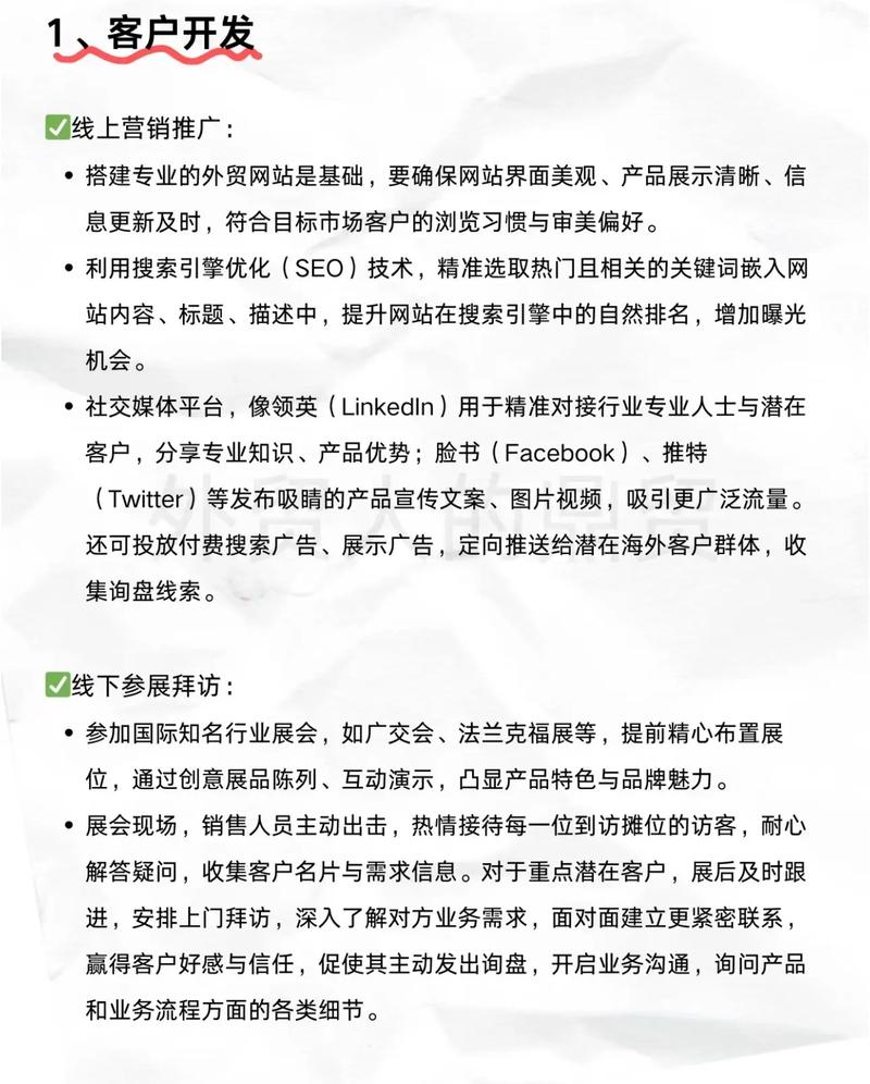 学习外贸技巧，如何轻松拓展国际市场？