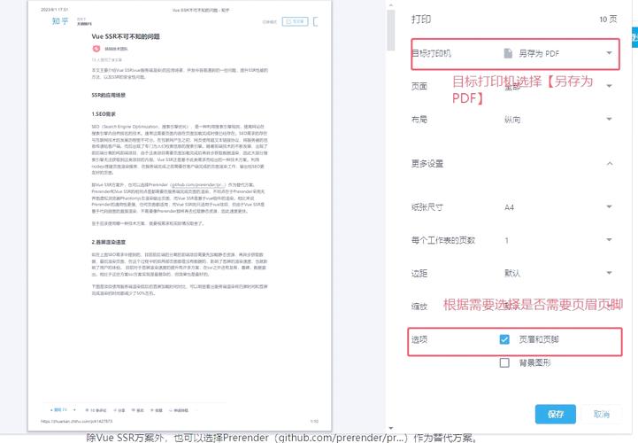阅读本文，你将学会如何轻松保存网页？