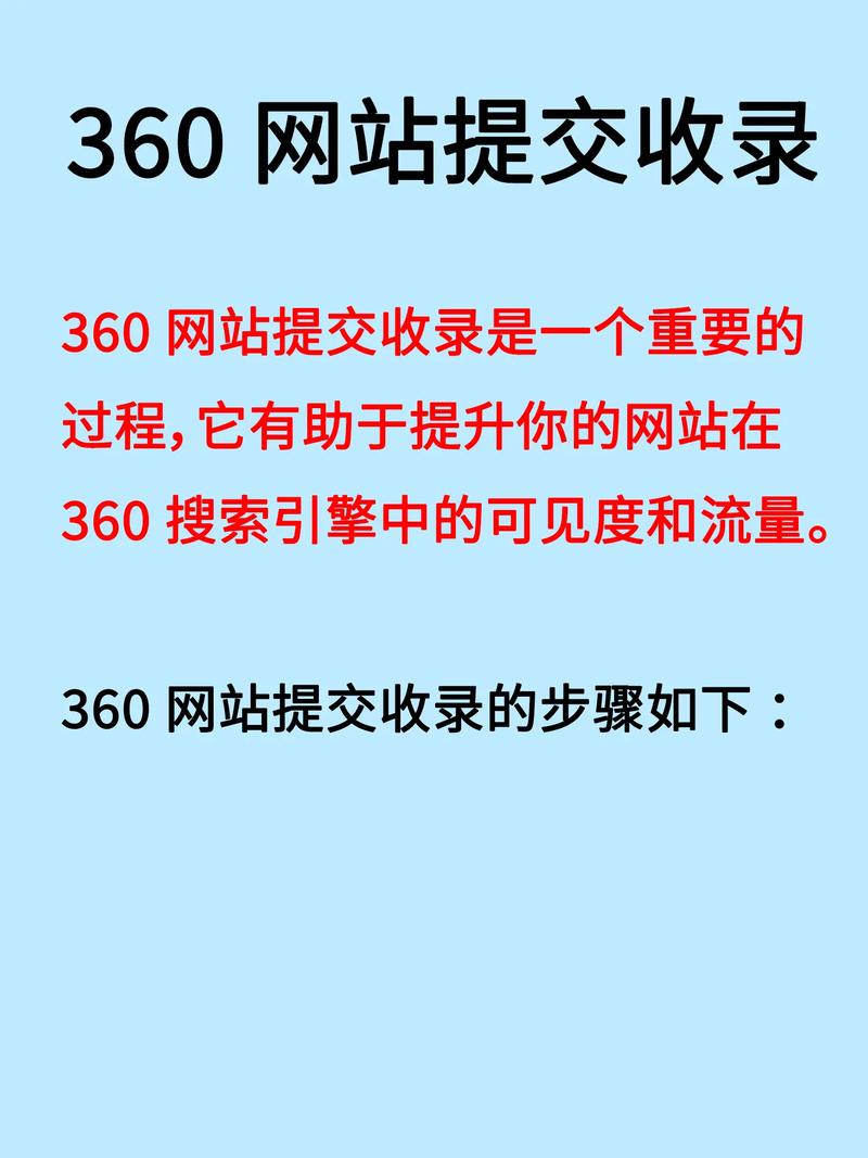 如何通过网站建设提升收录量，让我的网站快速获得更多流量？