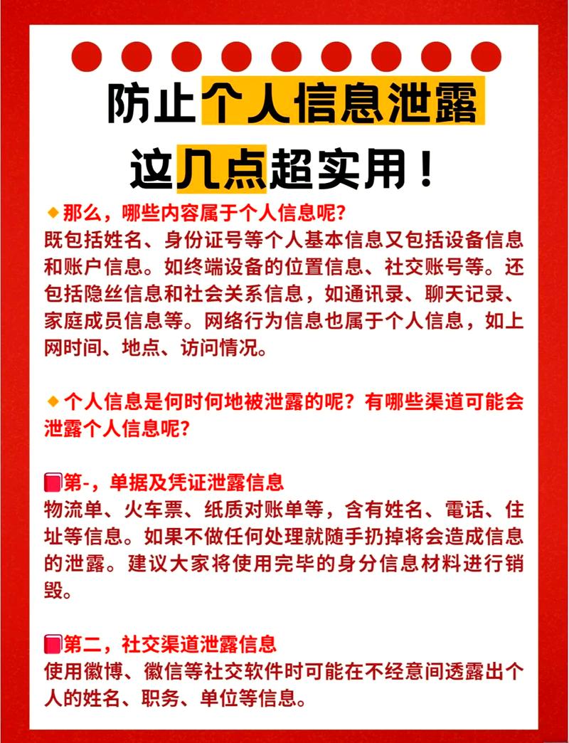 如何通过提升网站安全性，有效防止数据泄露，保障用户隐私？