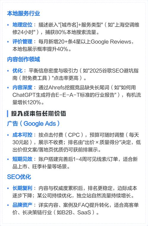 如何通过遵循Google平台规则提升内容质量，获得精准流量？