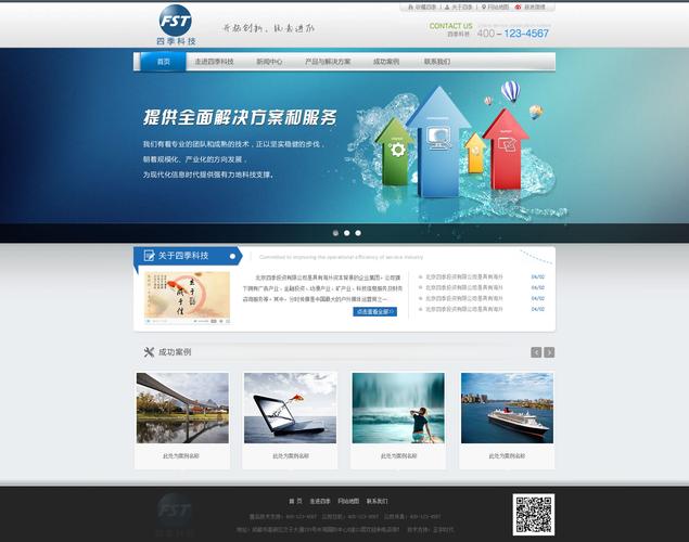 成都网站建设，提升企业形象，你的网站颜值达标了吗？
