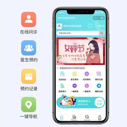 如何开发医疗APP，满足用户精准就医需求？