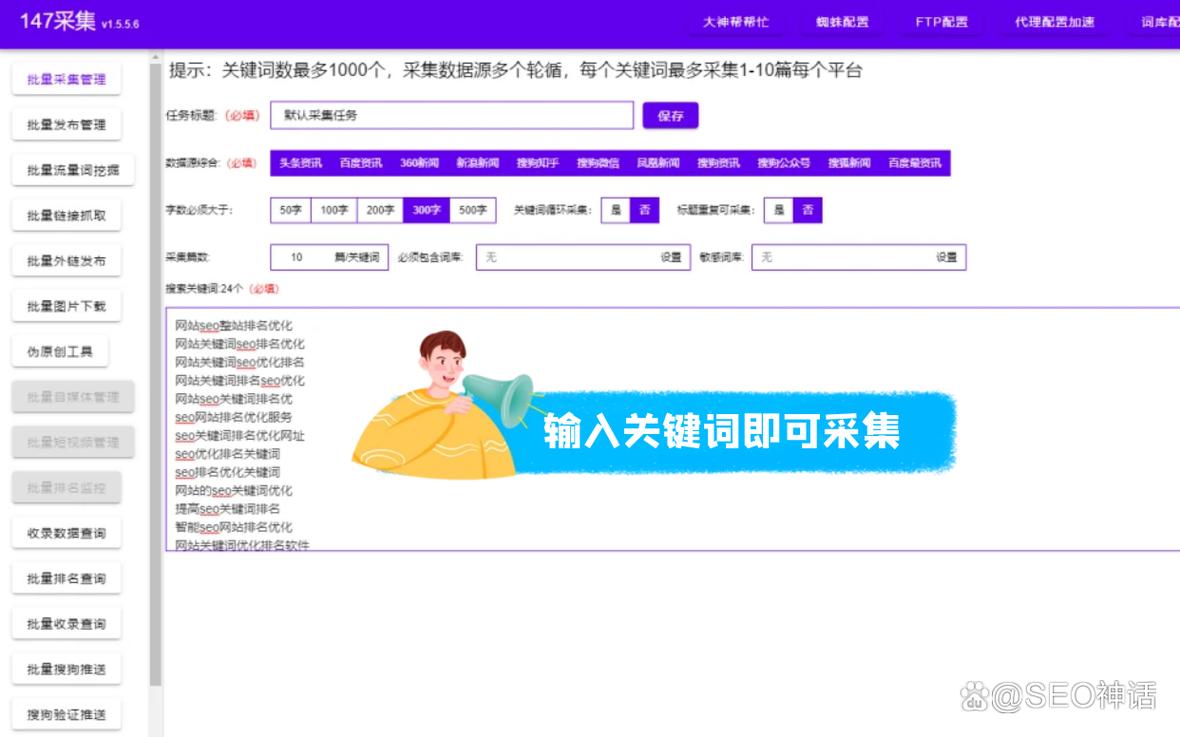 如何通过SEO原创文章保护，获得更多流量和曝光？