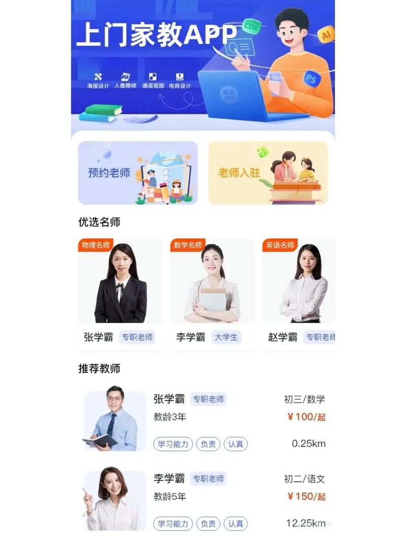 成都网站建设，如何通过上门家教O2O快速提升学习效果？