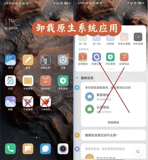 阅读本文，如何快速找到卸载应用内容搜索技巧？