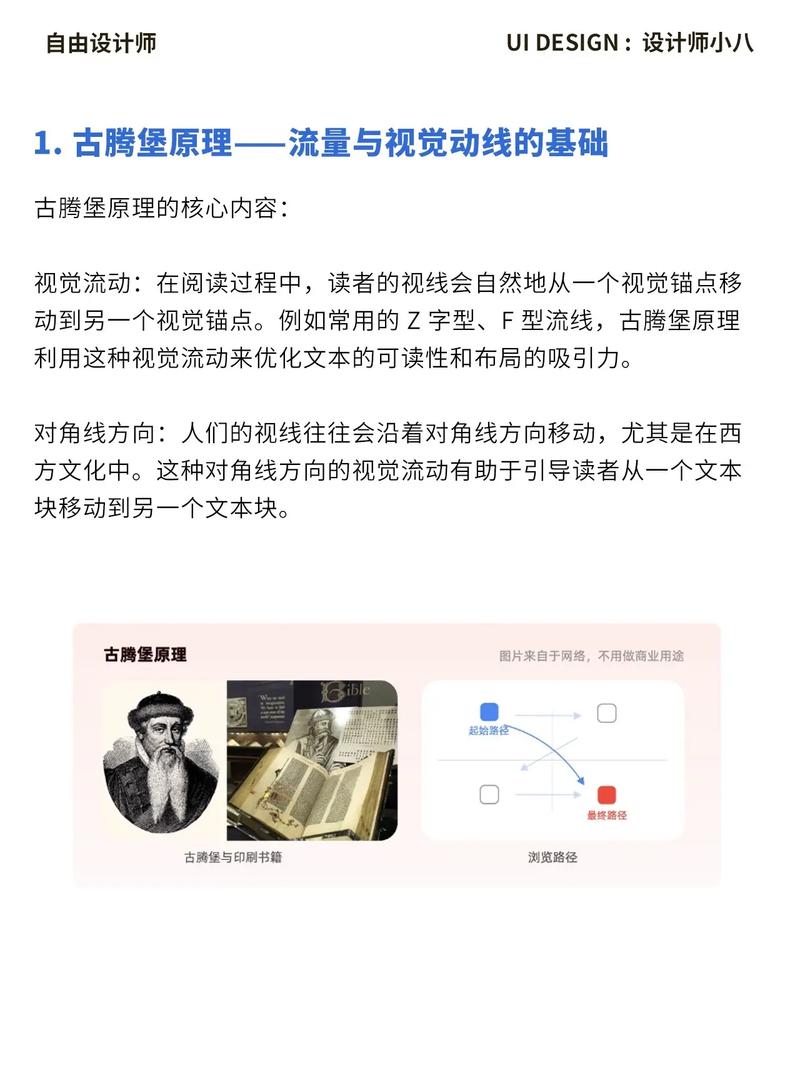 学习网站UI设计要点，如何提升用户体验和转化率？