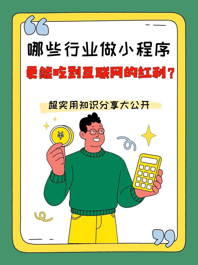 为什么做小程序能带来如此意想不到的流量红利？