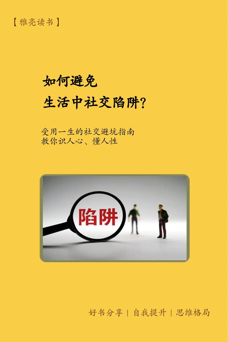 阅读本文，如何避开友情链接的潜在陷阱？