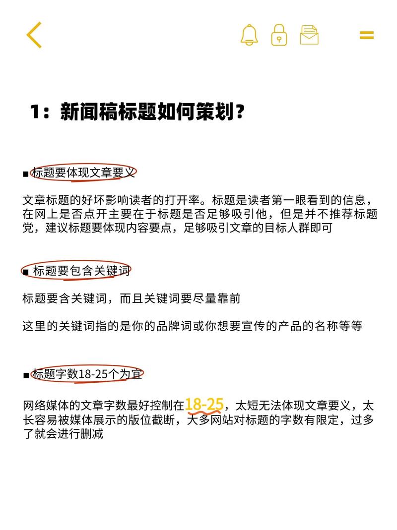 如何确保新闻发稿成功，掌握关键技巧？