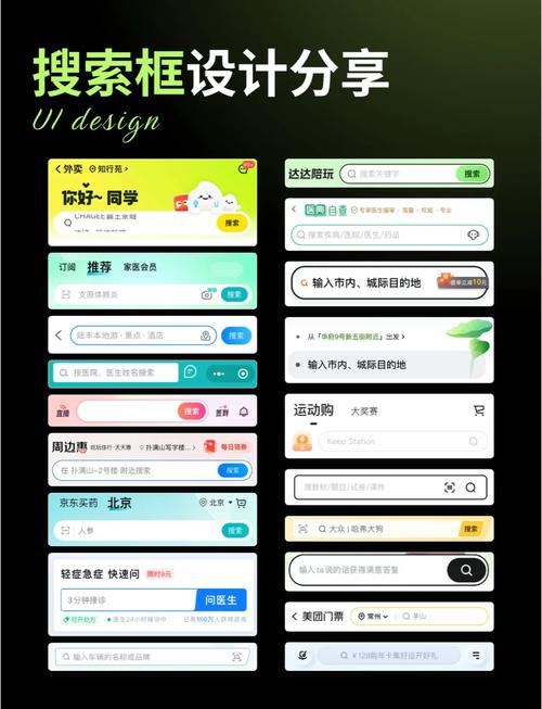 如何设计搜索框让网站用户快速找到所需信息？