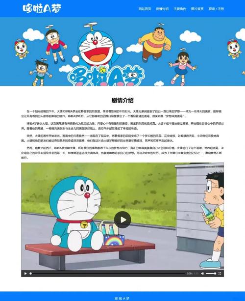 看这篇漫画主题网页设计，能学到哪些实用技巧？