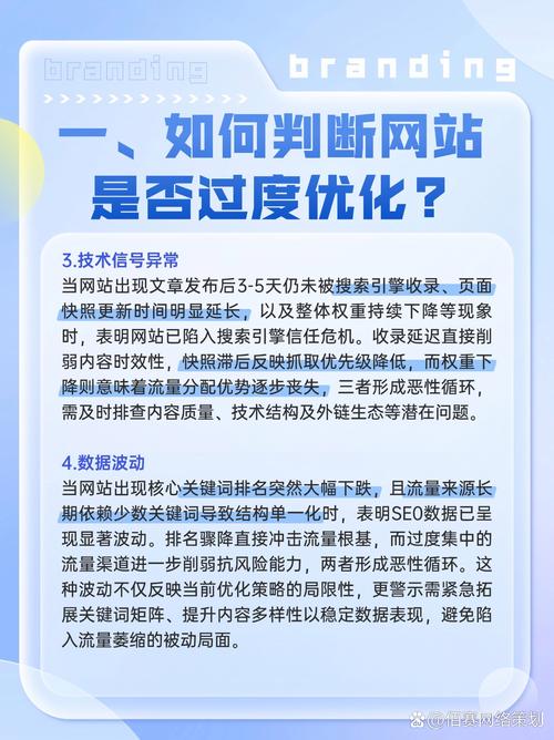 如何避免SEO过度优化，避免网站被降权？